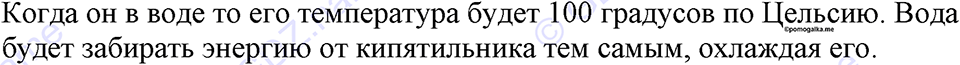 Номер 1144 — решение 1
