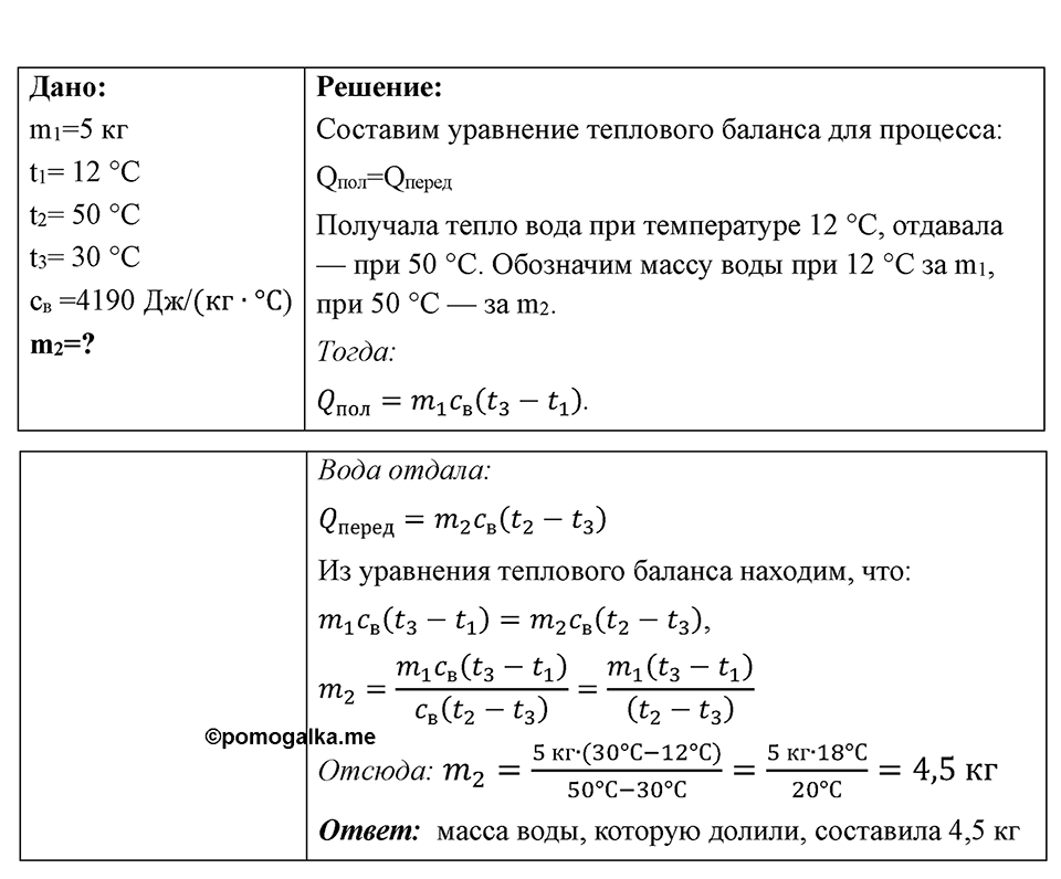 Номер 761 — решение 1