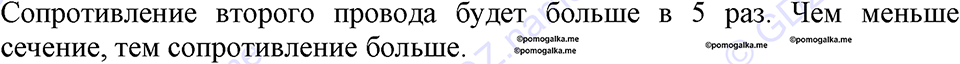 Номер 1044 — решение 1
