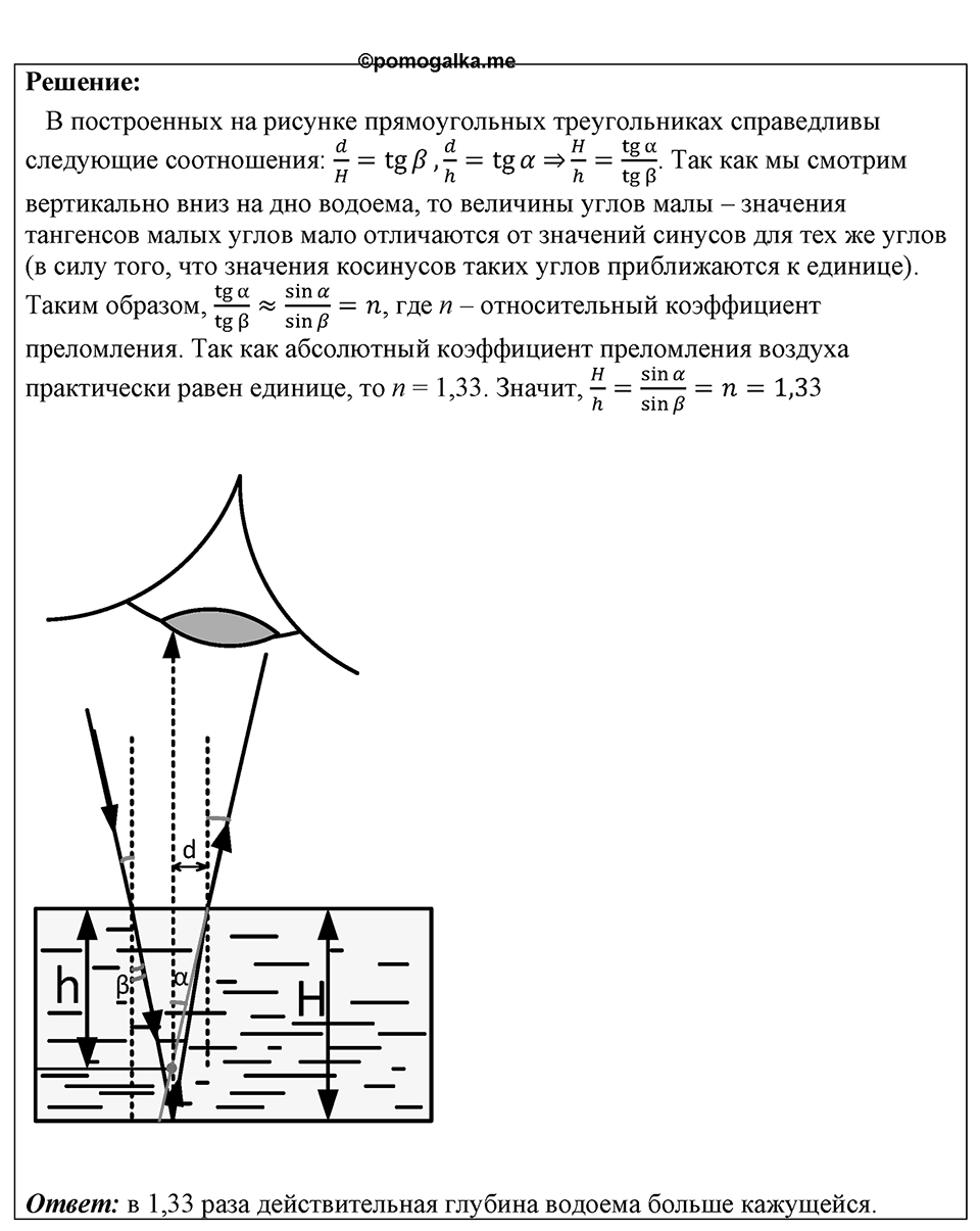 Номер 1328 — решение 1
