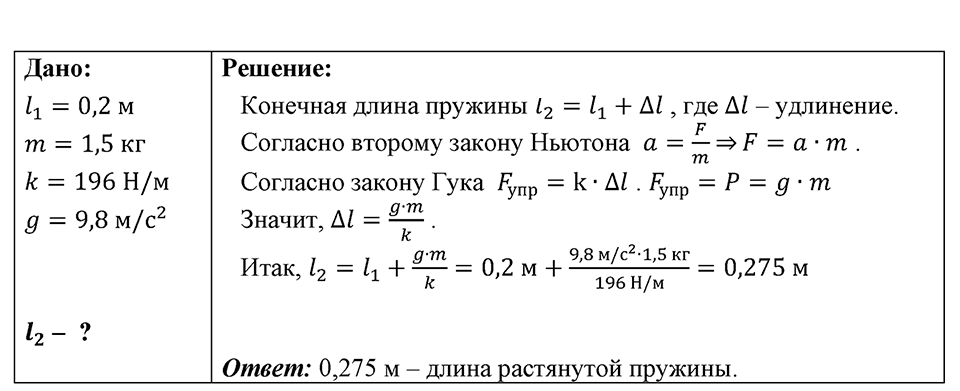 Номер 1575 — решение 1
