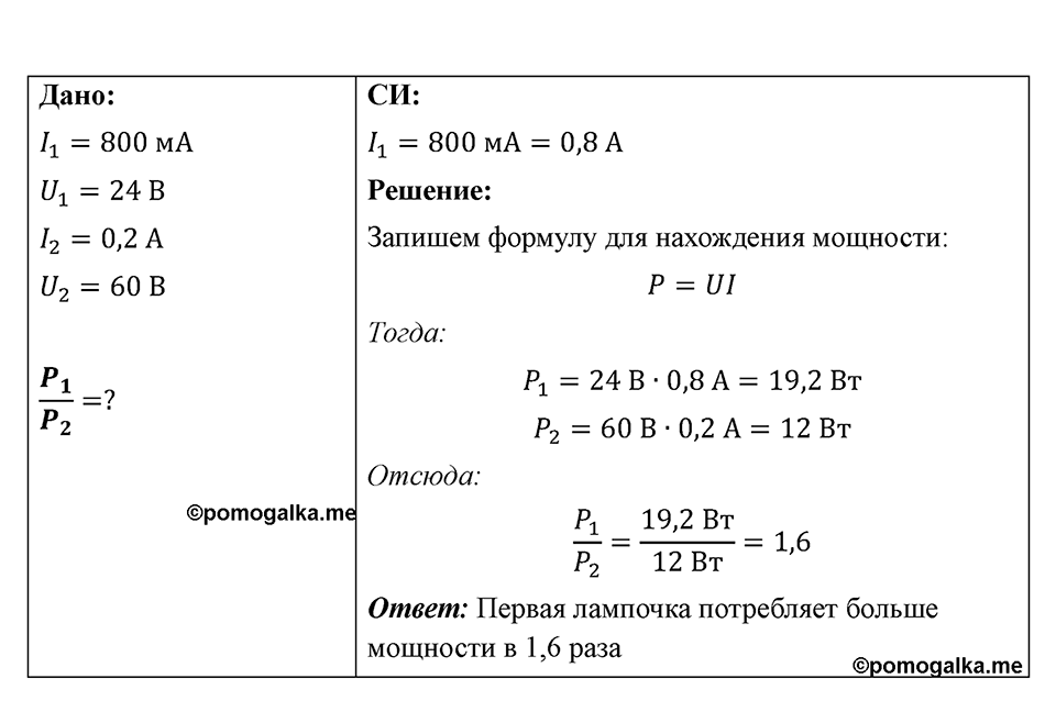 Номер 1179 — решение 1