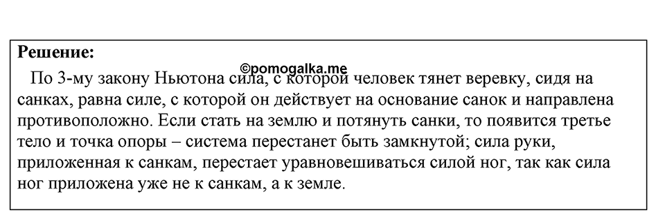 Номер 1613 — решение 1