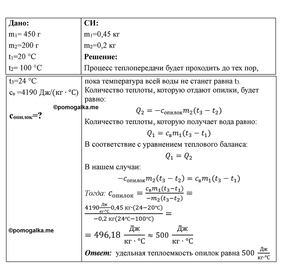 Номер 771 — решение 1