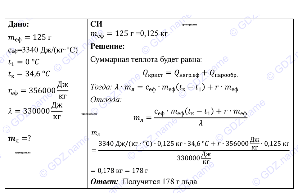 Номер 895 — решение 1