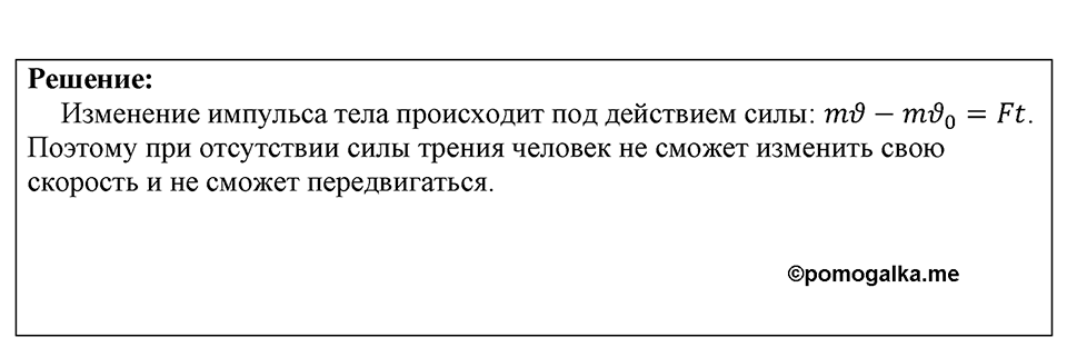 Номер 1667 — решение 1