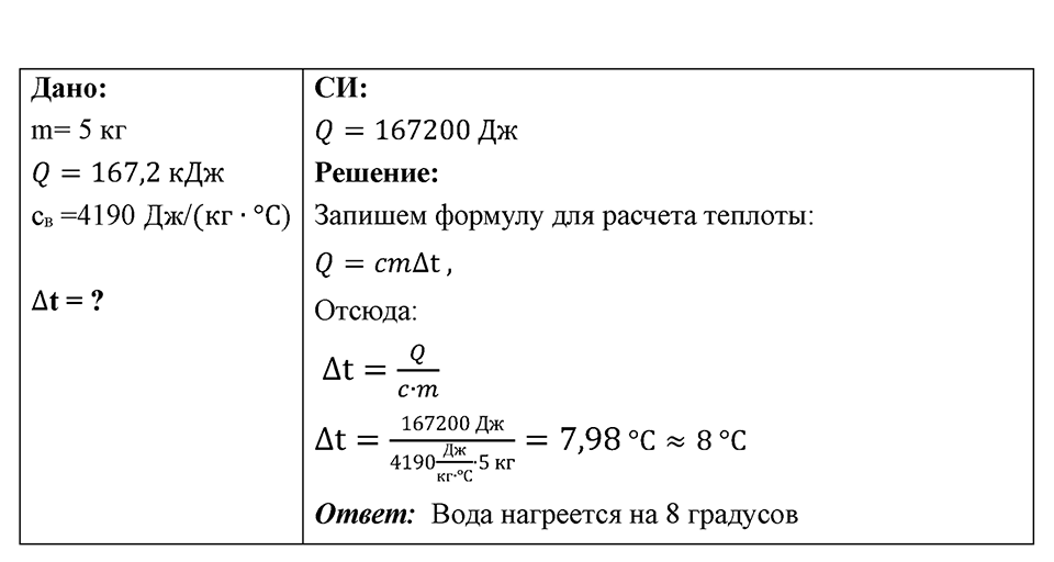 Номер 767 — решение 1