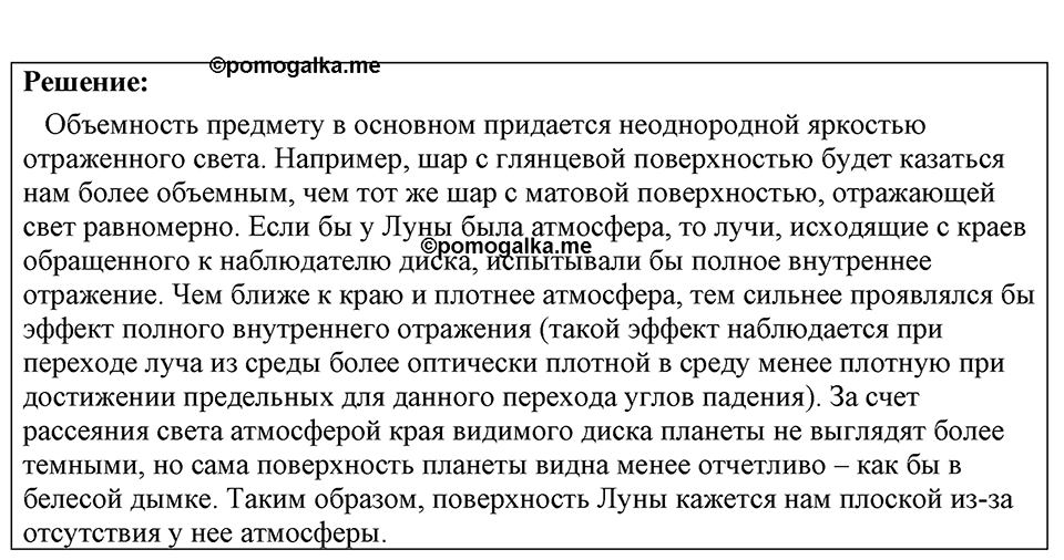 Номер 1326 — решение 1