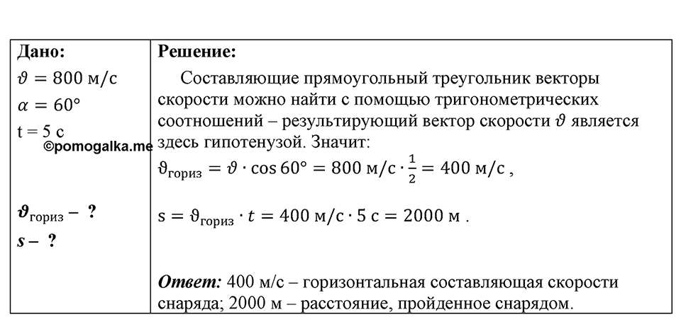 Номер 1453 — решение 1