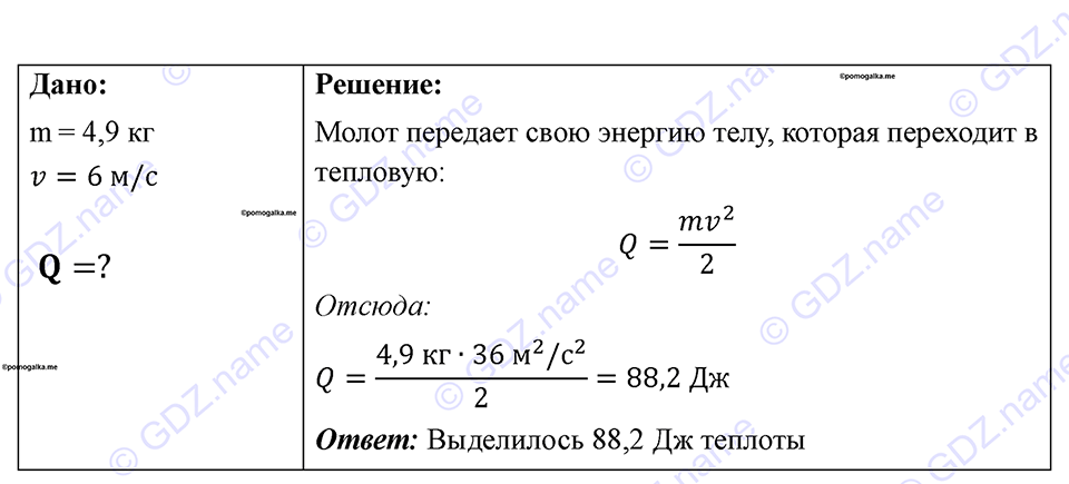 Номер 809 — решение 1