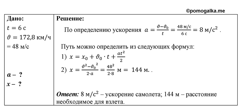 Номер 1471 — решение 1