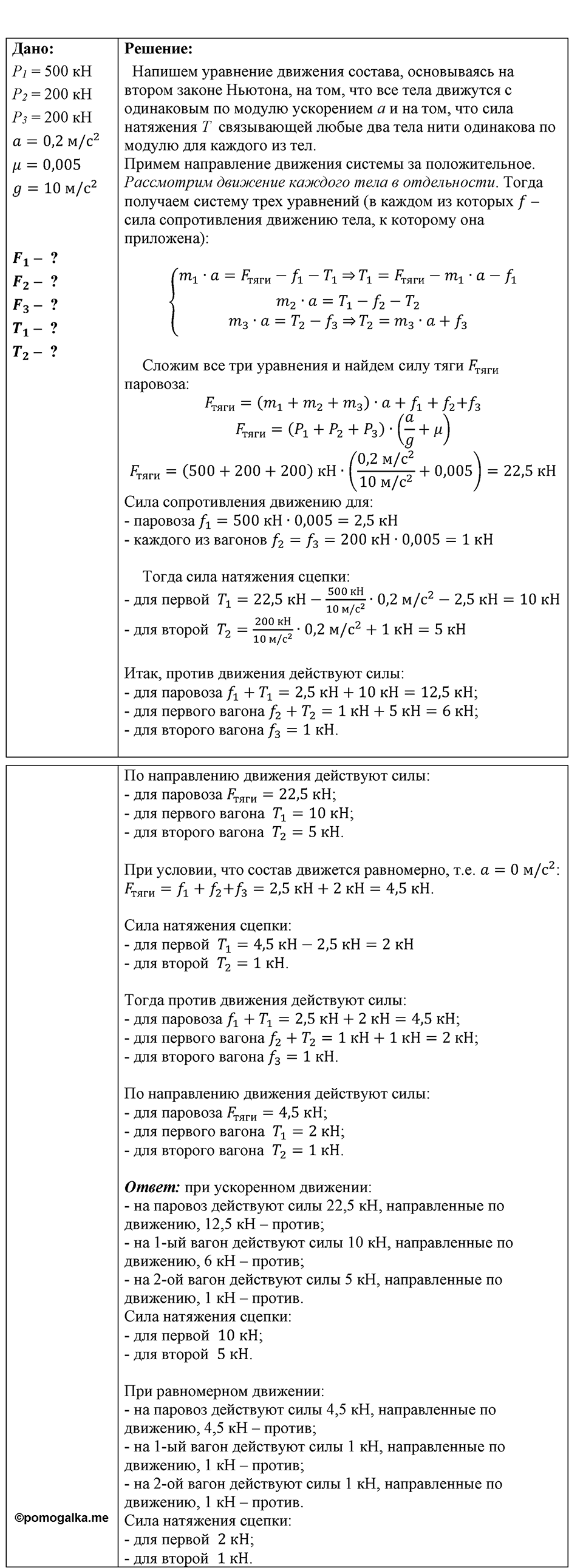Номер 1626 — решение 1