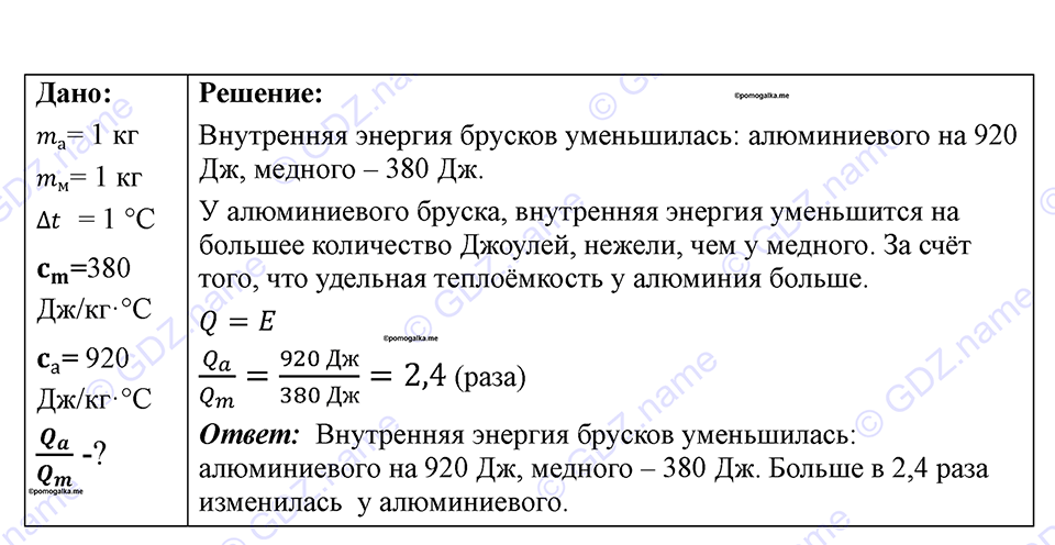 Номер 737 — решение 1