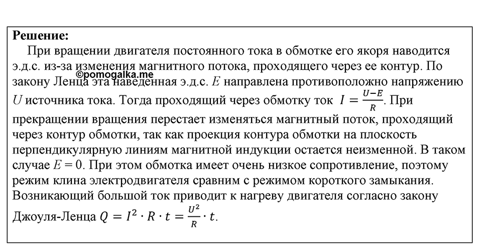 Номер 1790 — решение 1