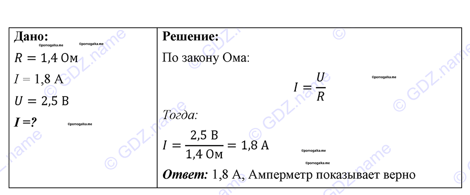 Номер 1025 — решение 1