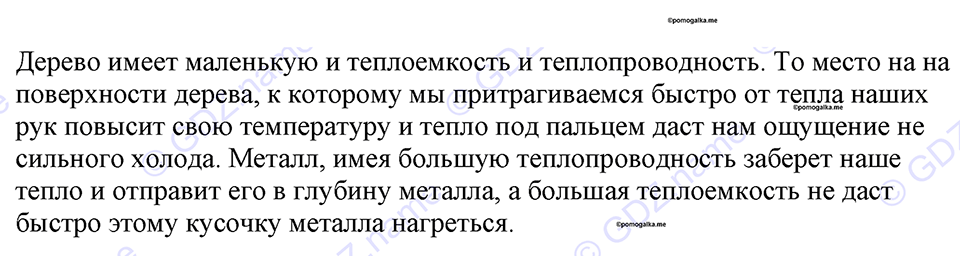 Номер 710 — решение 1