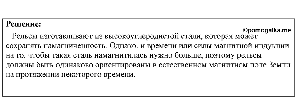Номер 1248 — решение 1