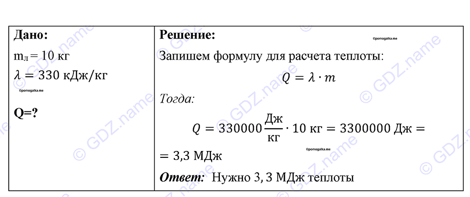 Номер 854 — решение 1