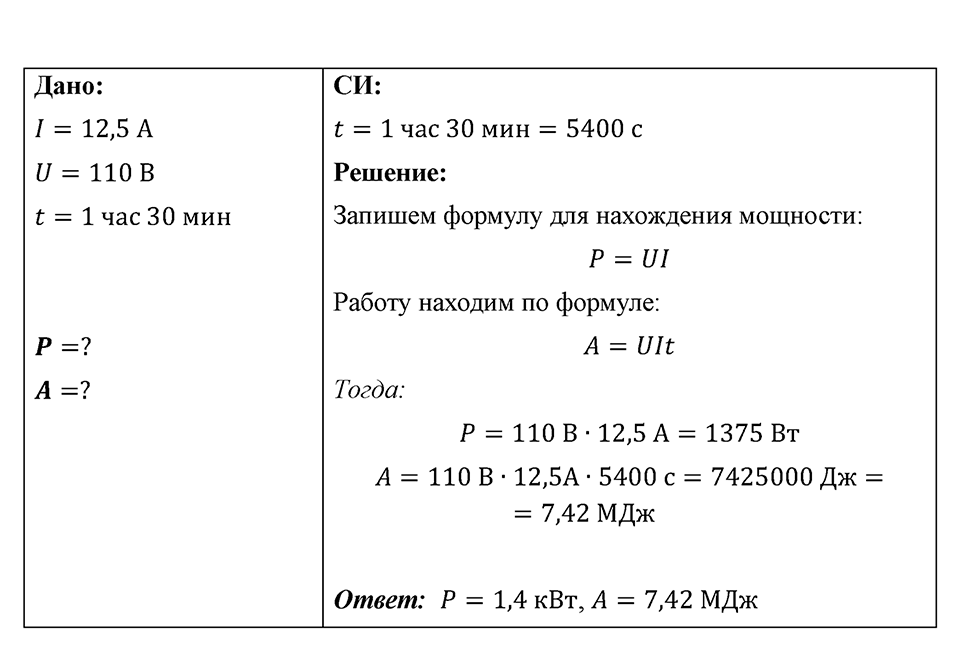 Номер 1190 — решение 1