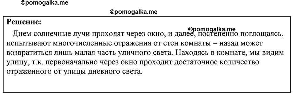 Номер 1292 — решение 1