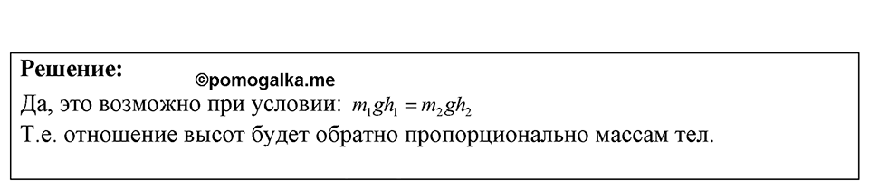 Номер 627 — решение 1