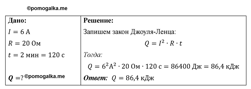 Номер 1194 — решение 1