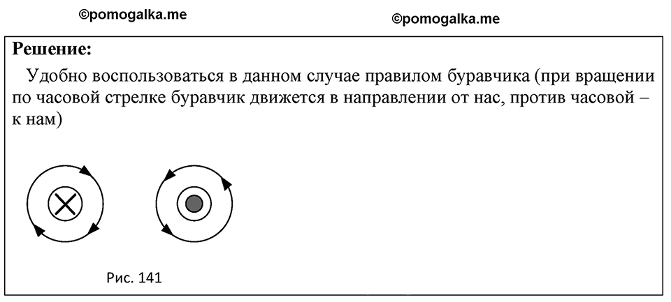 Номер 1258 — решение 1