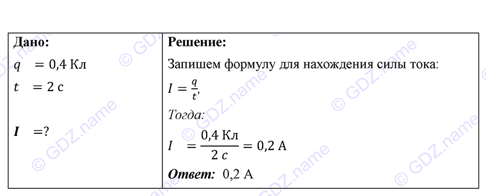Номер 999 — решение 1