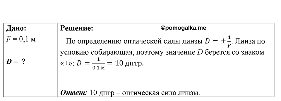 Номер 1349 — решение 1