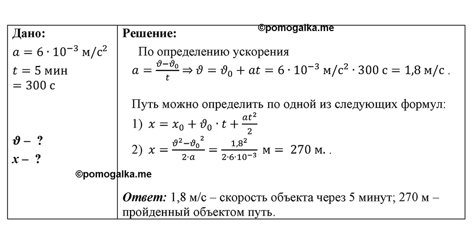 Номер 1467 — решение 1