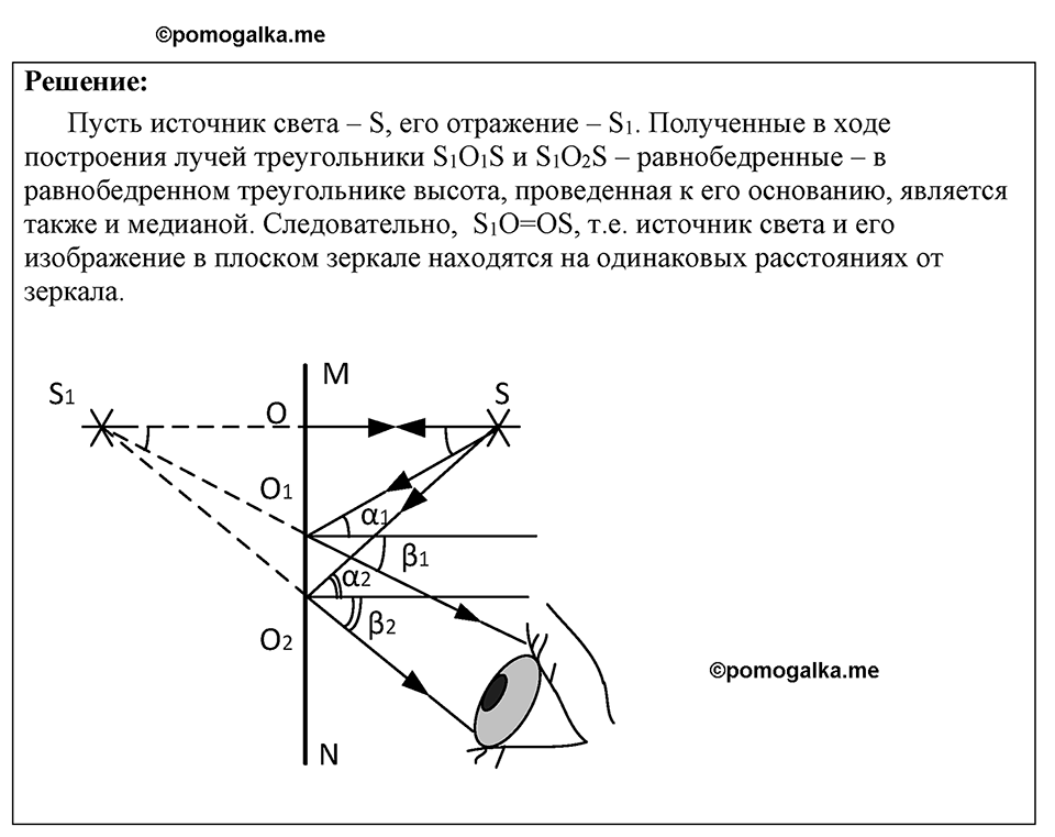 Номер 1309 — решение 1