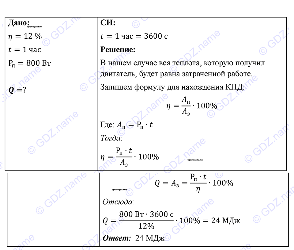 Номер 930 — решение 1