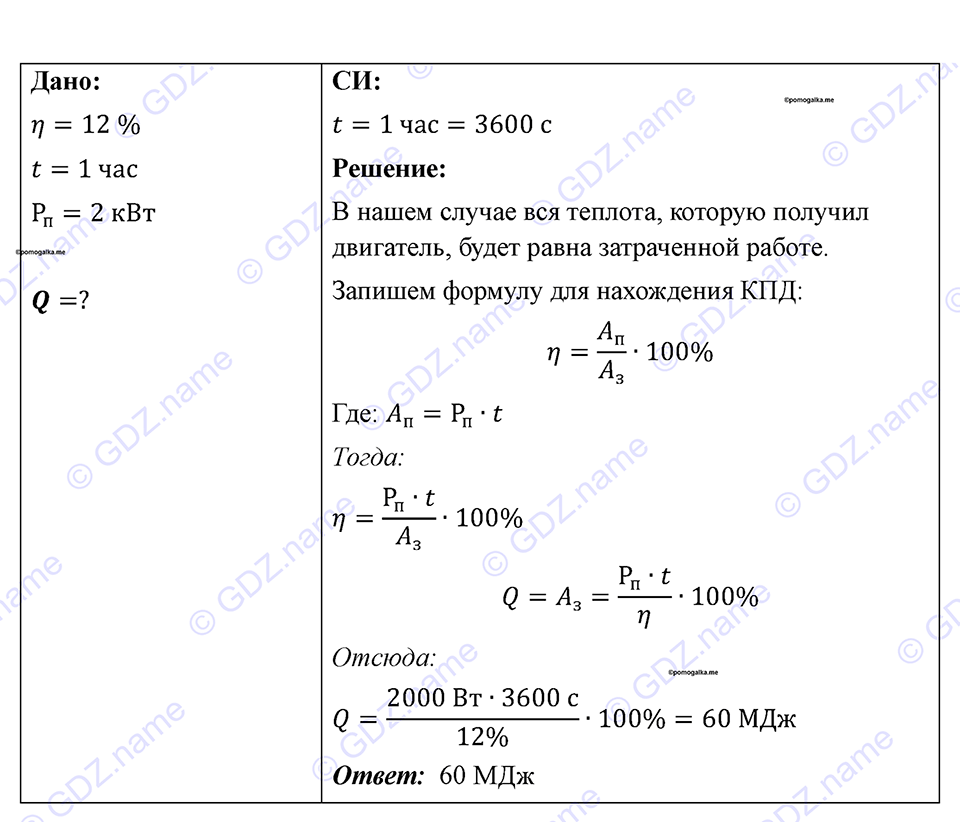 Номер 929 — решение 1
