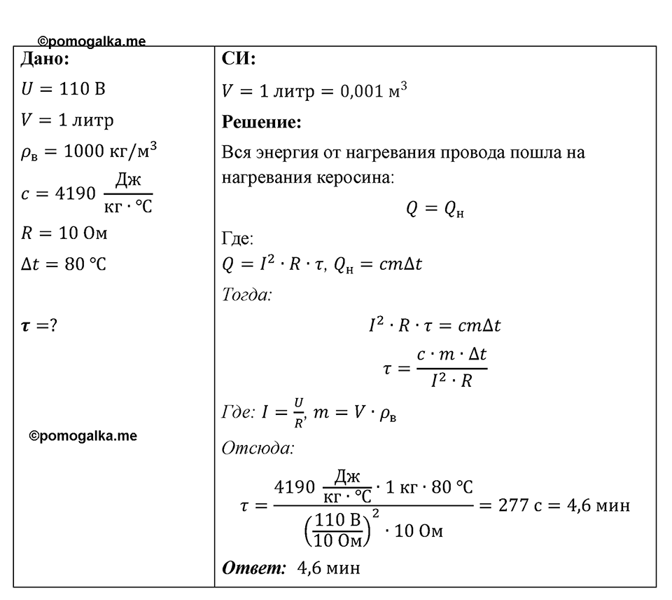 Номер 1208 — решение 1