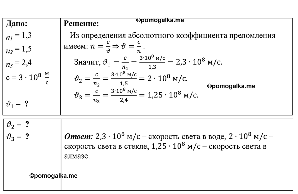 Номер 1318 — решение 1