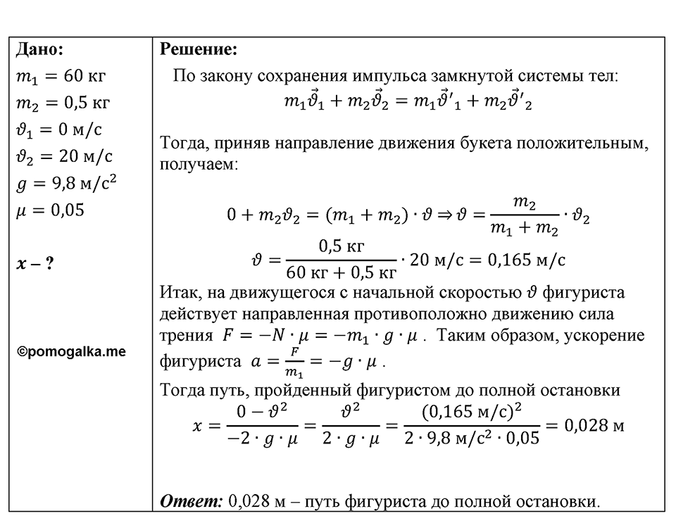 Номер 1687 — решение 1