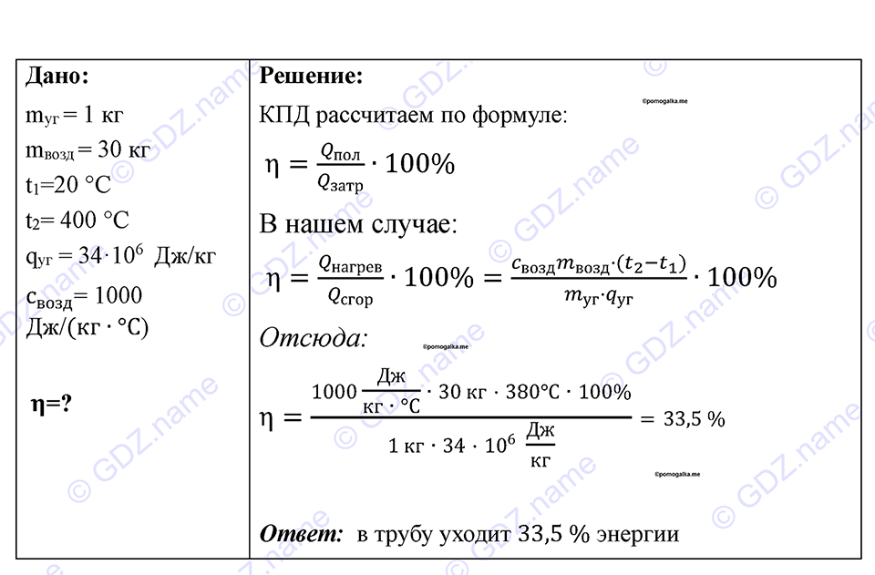 Номер 802 — решение 1