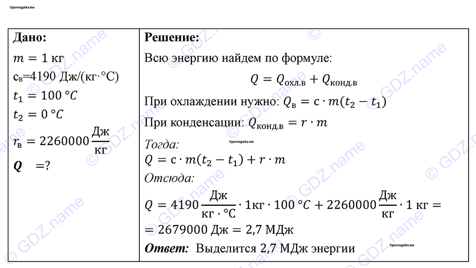 Номер 882 — решение 1