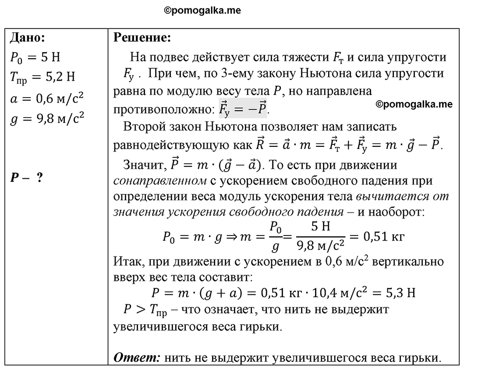 Номер 1598 — решение 1