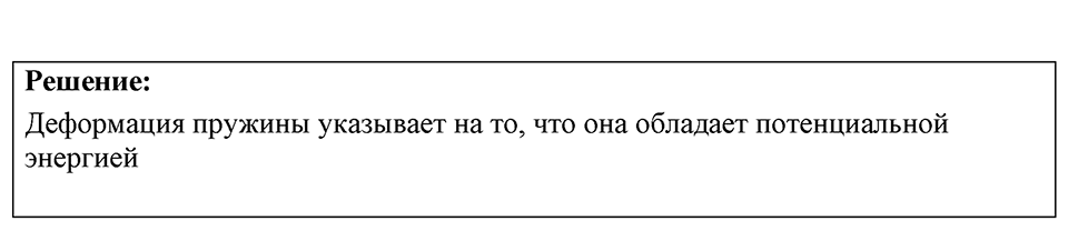 Номер 625 — решение 1