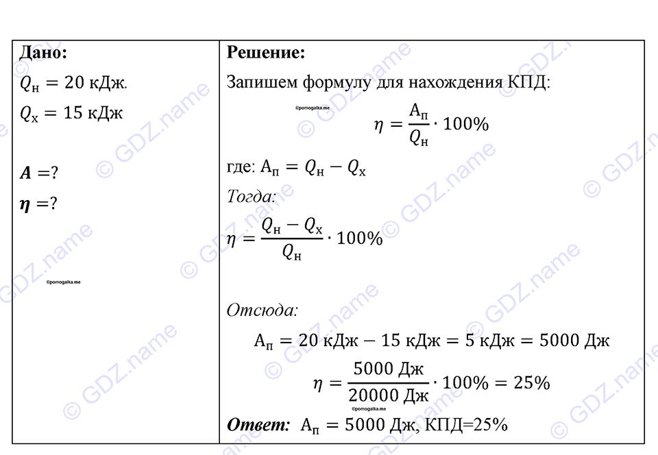 Номер 928 — решение 1