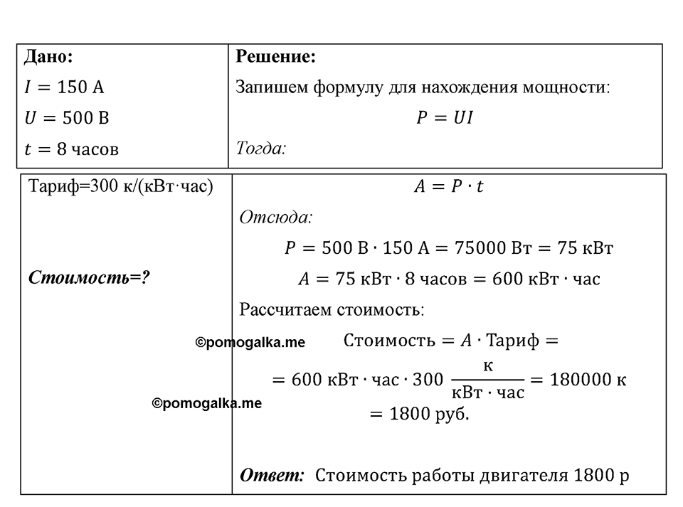 Номер 1193 — решение 1