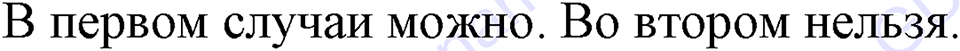 Номер 1154 — решение 1