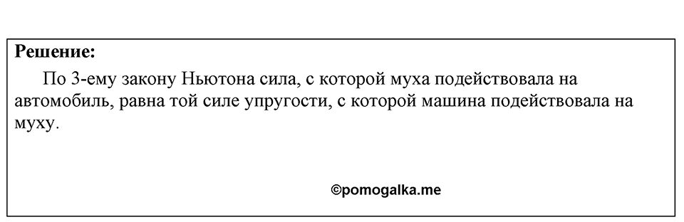 Номер 1609 — решение 1