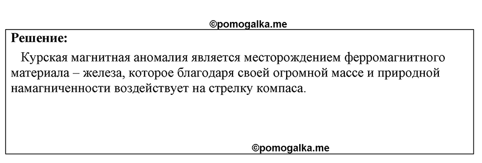 Номер 1229 — решение 1