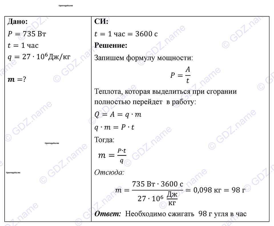 Номер 922 — решение 1