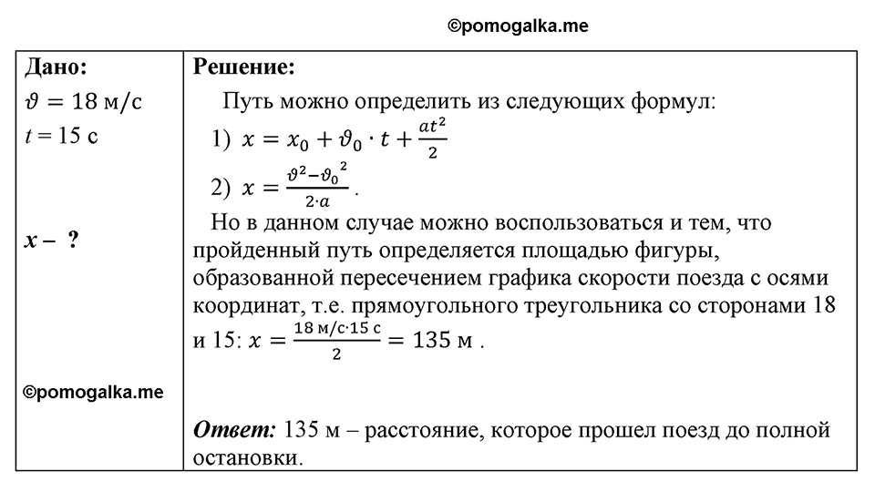Номер 1508 — решение 1