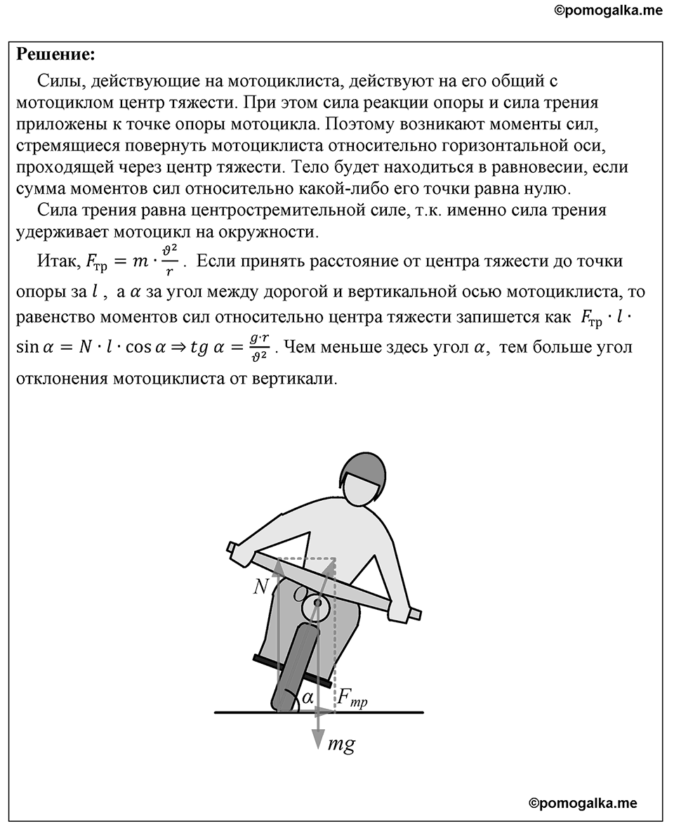 Номер 1640 — решение 1