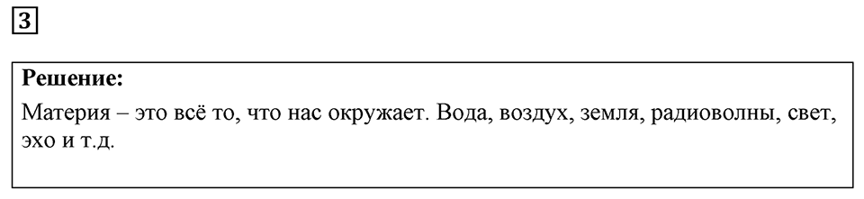 Номер 3 — решение 1