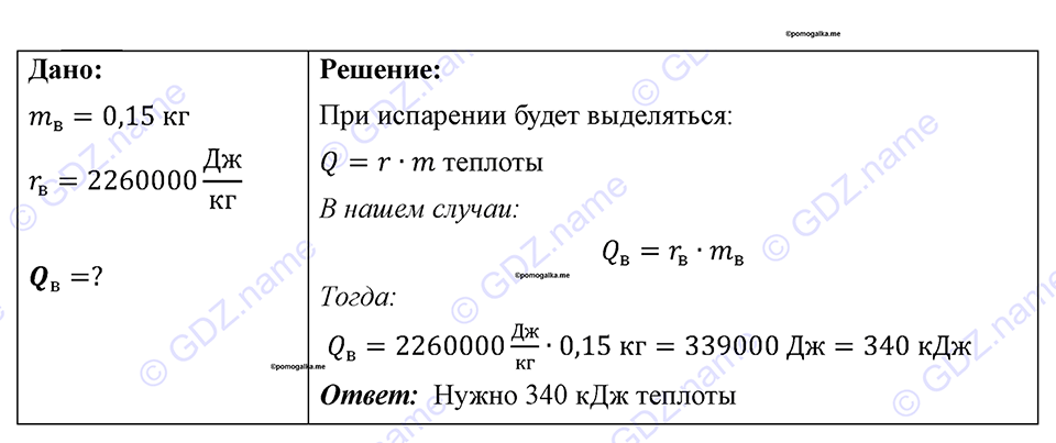Номер 877 — решение 1